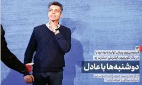 تصاویر صفحه نخست روزنامه‌های امروز سه‌شنبه ۱۱ شهریور ۱۳۹۹