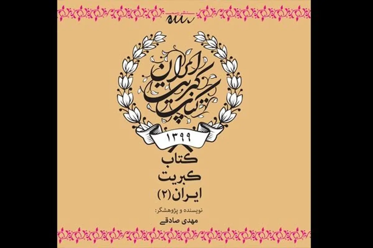 کدام چهره‌ سیاسی کشور کبریت فروش بود؟
