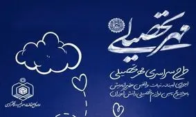 ۱۳۰۰ بسته مهر تحصیلی در استان مرکزی توزیع می‌شود