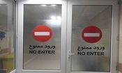۸۰ درصدر از امکانات پزشکی استان قزوین فرسوده است