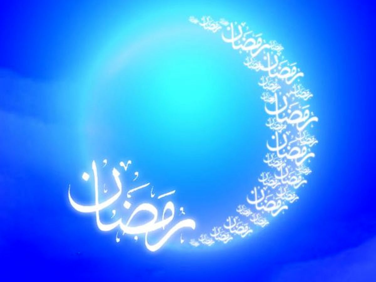 چرا باید یک ماه روزه بگیریم؟