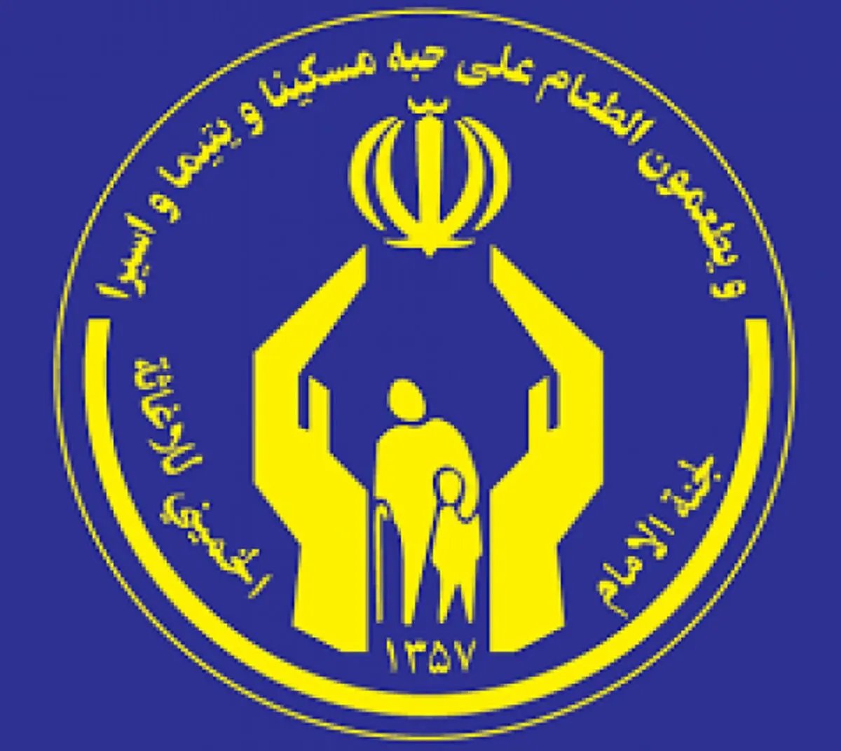کلاه گشاد دولت بر سر کمیته امداد/ امداد ۳۰۰ میلیارد جریمه شد