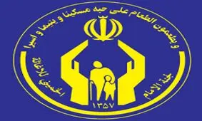 کلاه گشاد دولت بر سر کمیته امداد/ امداد ۳۰۰ میلیارد جریمه شد