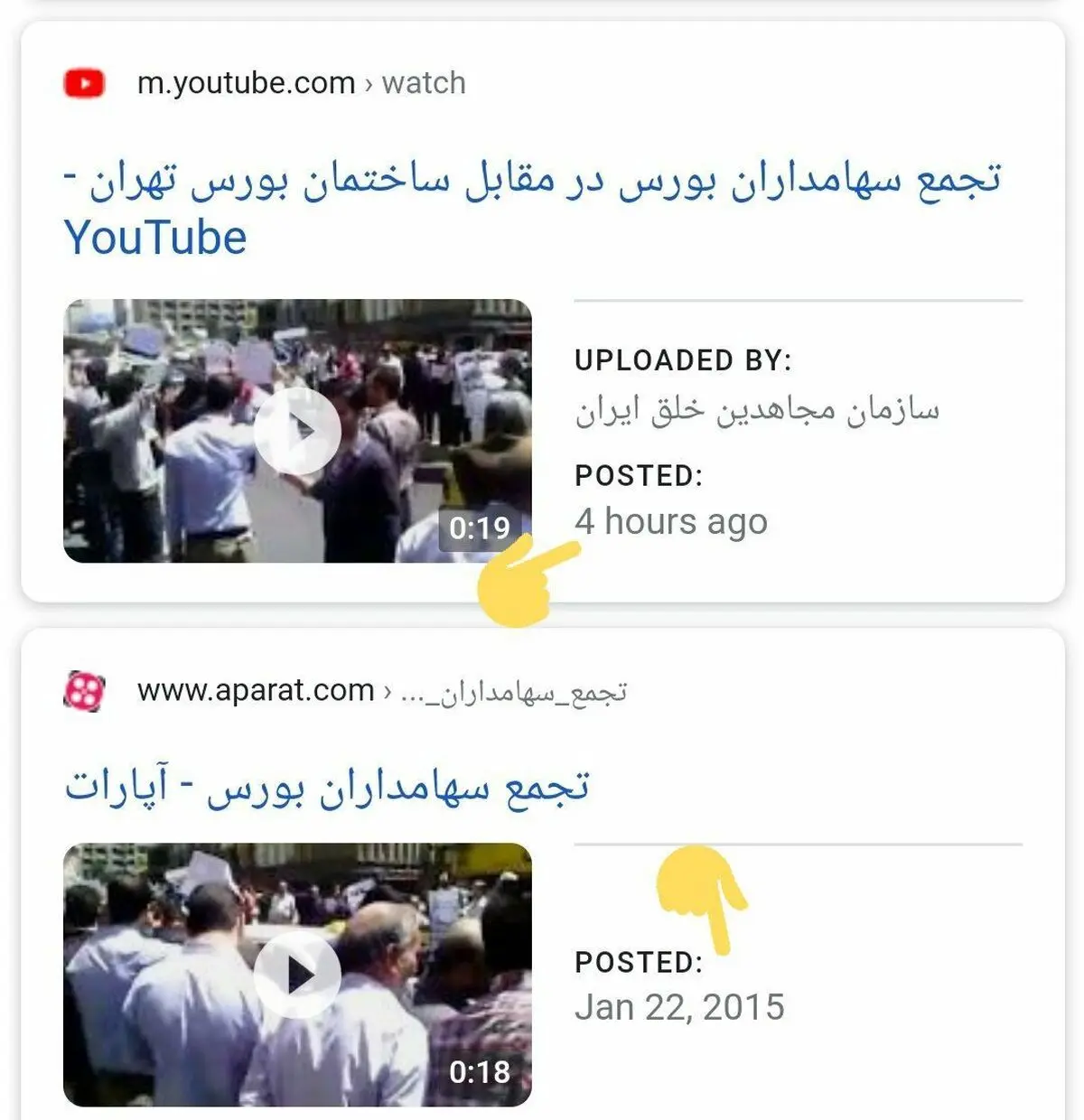 امروز مقابل بورس تجمعی برگزار شد؟