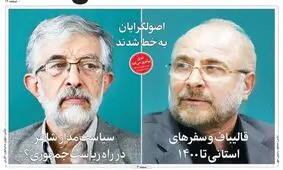 تصاویر صفحه نخست روزنامه‌های امروز پنج‌شنبه ۱۳ شهریور ۱۳۹۹