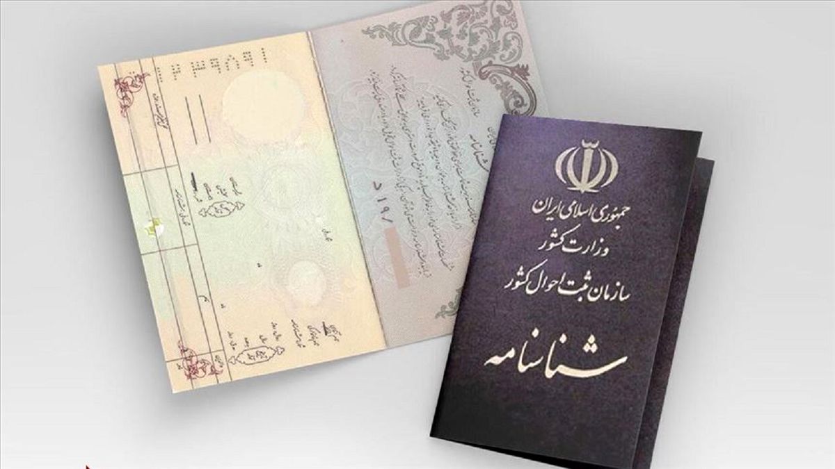 نحوه گرفتن شناسنامه برای فرزندان حاصل از ازدواج زنان ایرانی با مردان خارجی