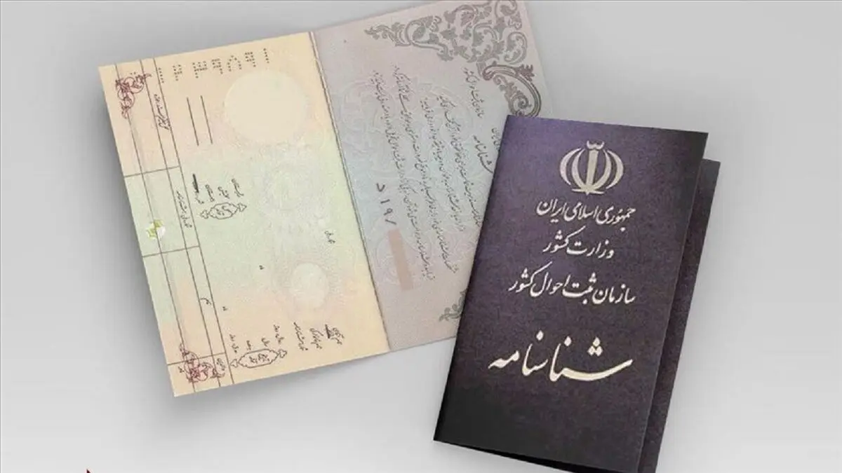 نحوه گرفتن شناسنامه برای فرزندان حاصل از ازدواج زنان ایرانی با مردان خارجی