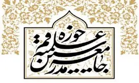 وزارت خارجه در پی اهانت به قرآن کریم واکنش نشان دهد