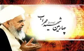 چه کسی دو تن از مقامات کشور را به شهادت رساند؟