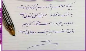 «هوای آخر اردیبهشت روحانی است» سروده کدام شاعر است؟