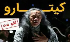 ویلموتسِ «‎موسیقی» هم پیدا شد!!