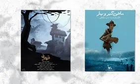 دو انیمیشن ایرانی در بلغارستان