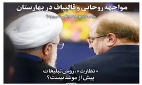 تصاویر صفحه نخست روزنامه‌های امروز یکشنبه ۱۶ شهریور ۱۳۹۹