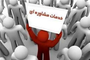 دسترسی حاشیه شهر مشهد به خدمات رایگان روانپزشکی افزایش یافت