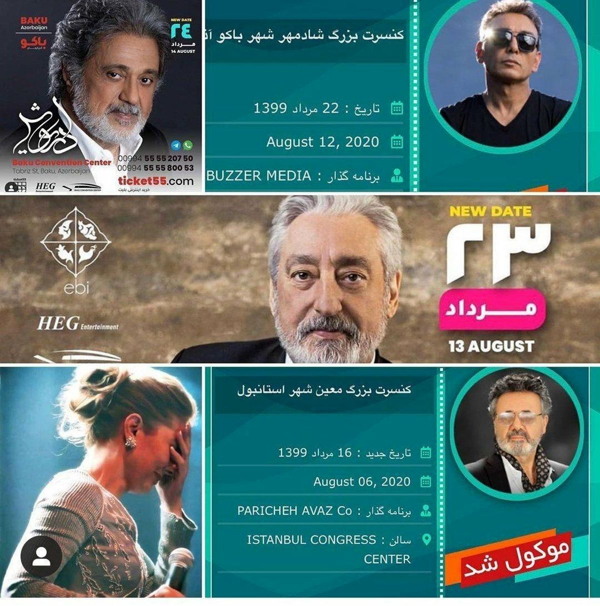 خوانندههای لسآنجلسی پول مردم را بالا کشیدهاند؟/ ادعای روزنامه کیهان