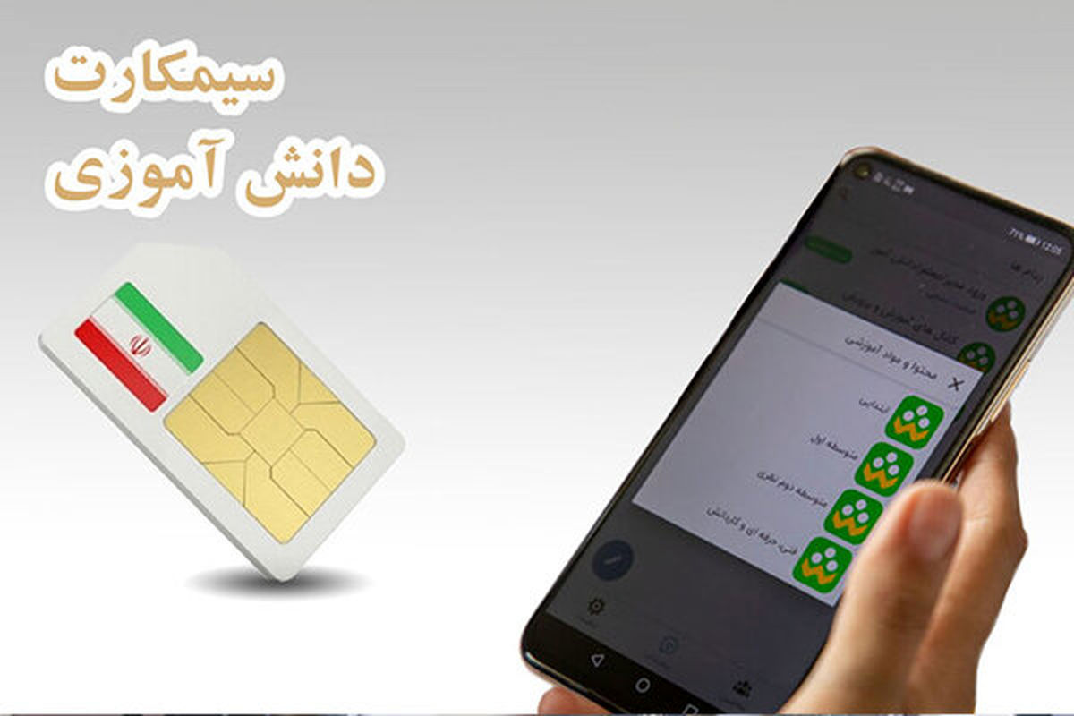 اعلام جزئیات سیمکارت شاد و نحوه توزیع آن