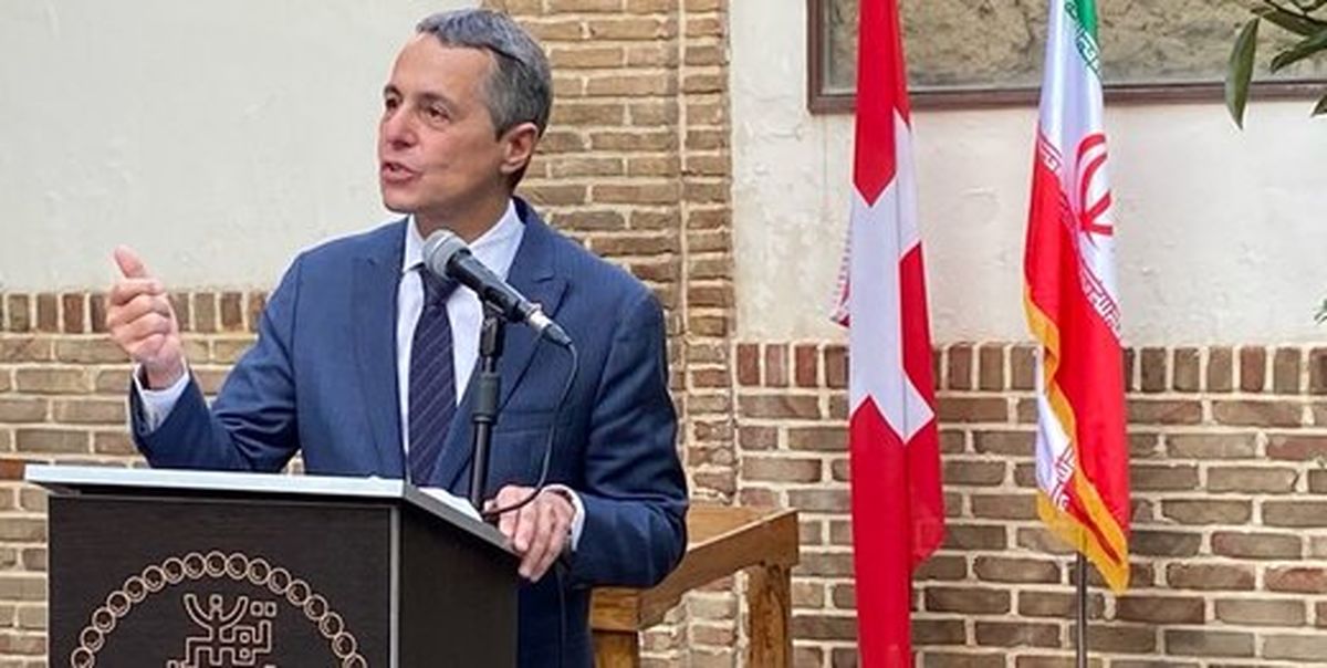 سخنرانی وزیر خارجه سوئیس در صدسالگی روابط دیپلماتیک با ایران