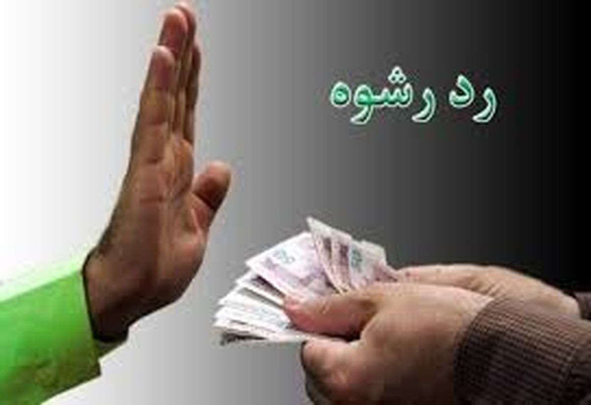 رد رشوه از سوی ماموران پلیس فتای لنگرود