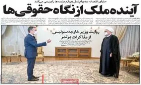 تصاویر صفحه نخست روزنامه‌های امروز سه‌شنبه ۱۸ شهریور ۱۳۹۹