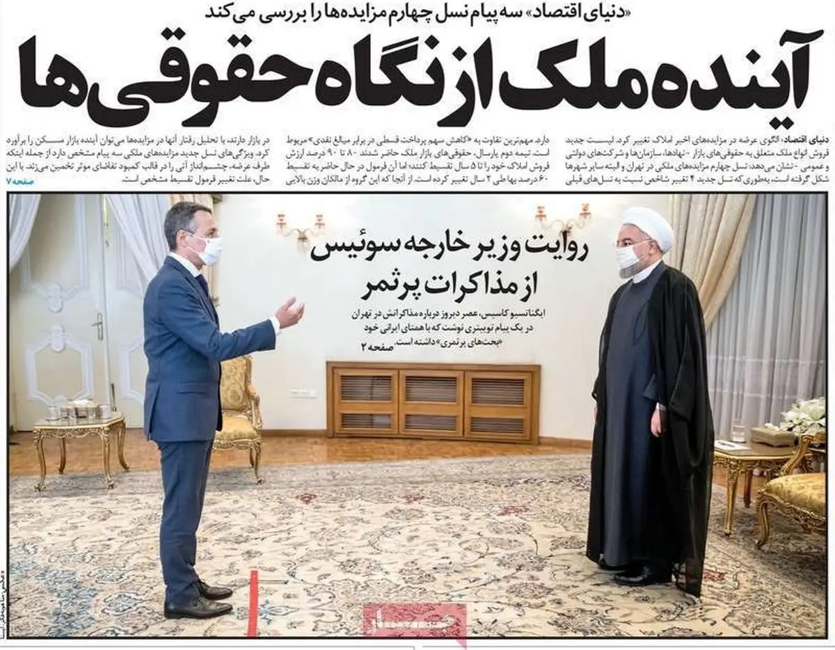 تصاویر صفحه نخست روزنامه‌های امروز سه‌شنبه ۱۸ شهریور ۱۳۹۹