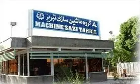 ترمز ماشین‌سازی در دست‌انداز خصوصی‌سازی