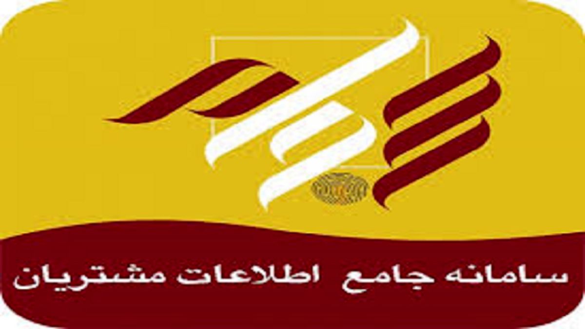 هشدار شرکت سپرده گذاری مرکزی درباره سایتهای جعلی سجام