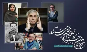 ابراهیم حاتمی‌کیا داور جشنواره تلویزیونی مستند شد