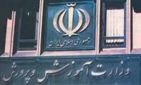 خداحافظی بکام با کتاب درسی/عکس در بازنگری کتاب حذف می‌شود