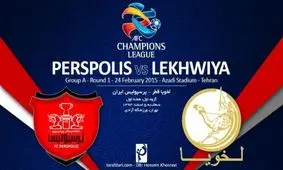 کٌری‌خوانی هواداران پرسپولیس پس از پیروزی آبرومندانه مقابل لخویا