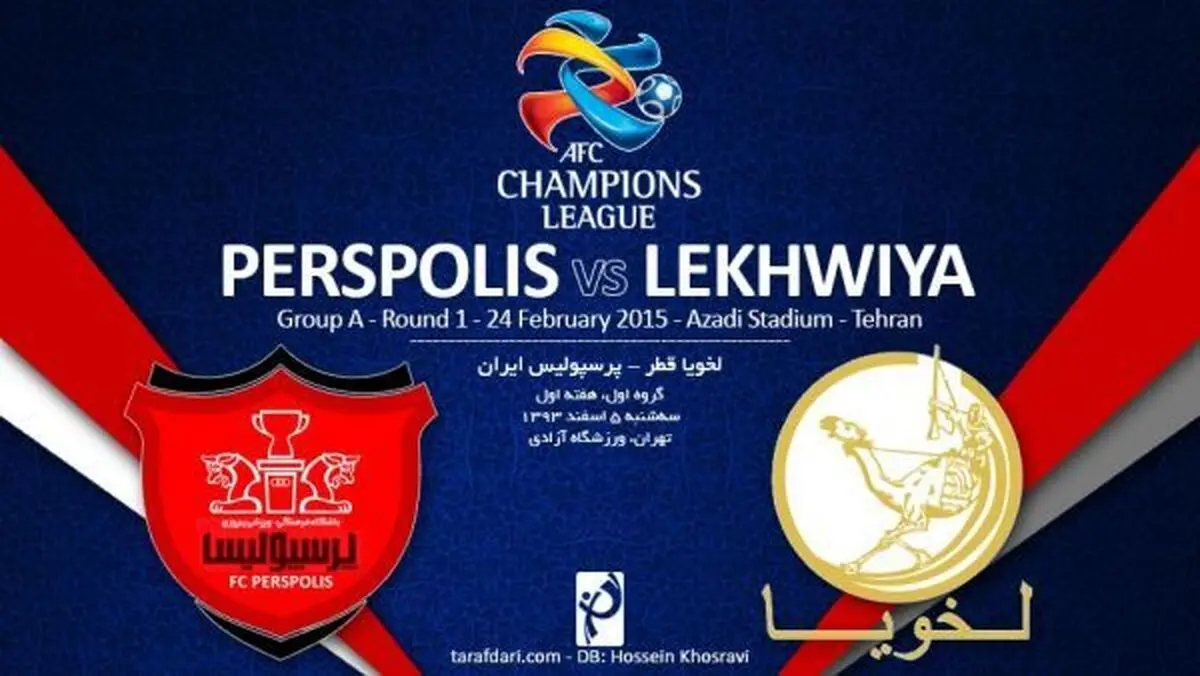 کٌری‌خوانی هواداران پرسپولیس پس از پیروزی آبرومندانه مقابل لخویا