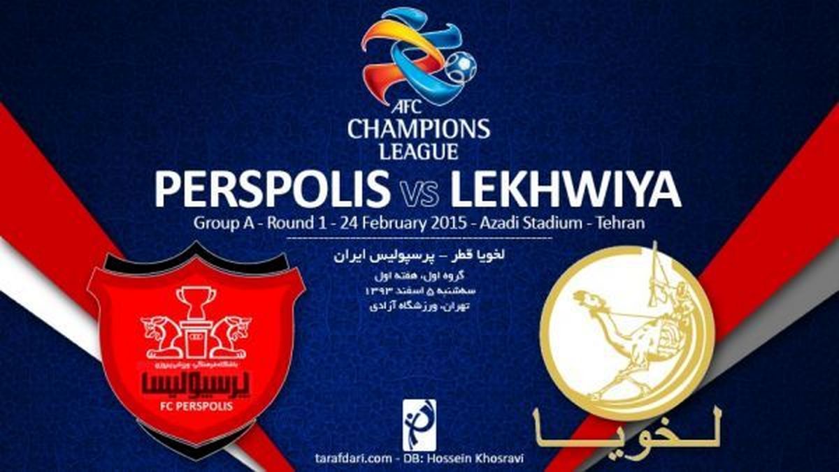 کٌریخوانی هواداران پرسپولیس پس از پیروزی آبرومندانه مقابل لخویا