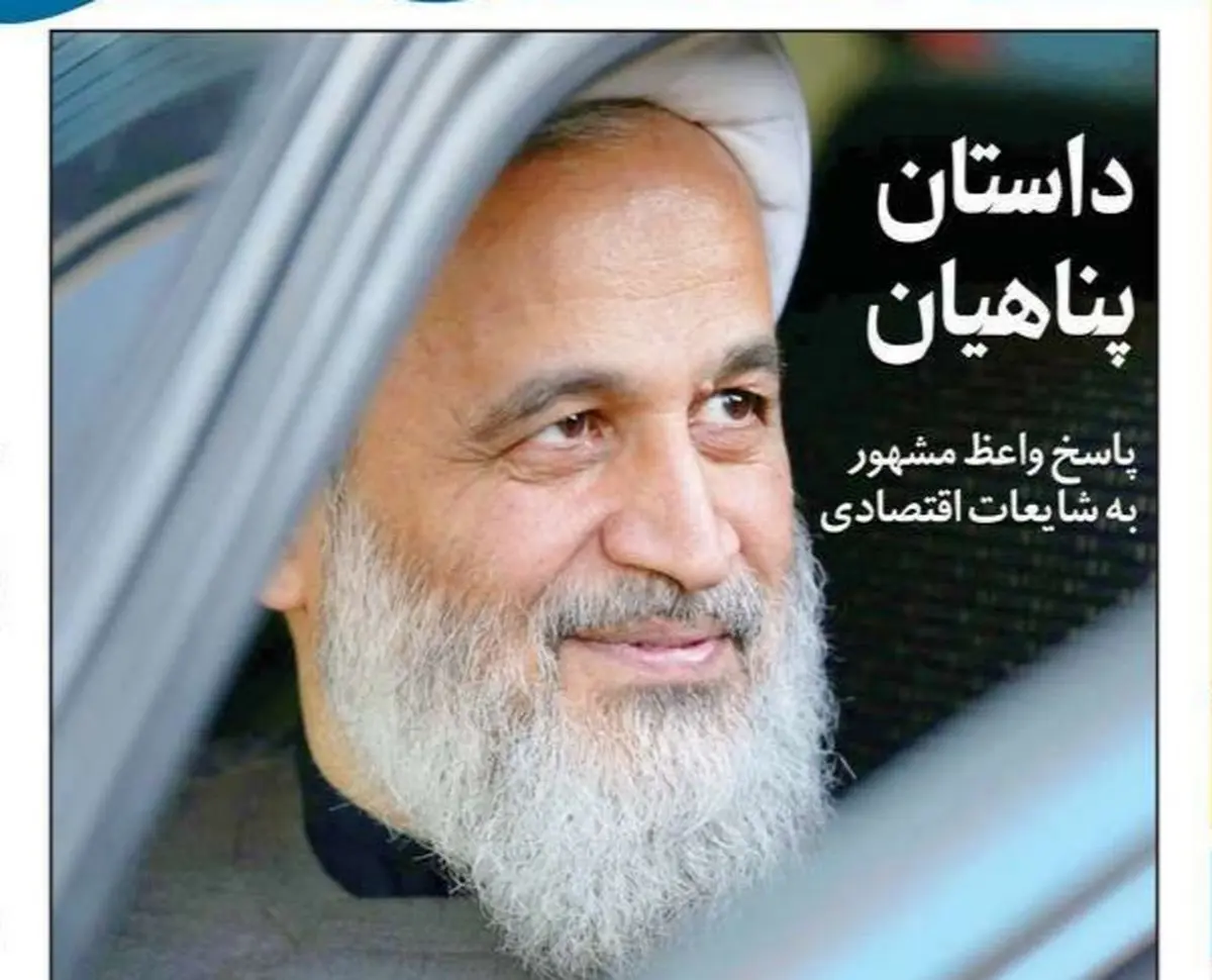 تصاویر صفحه نخست روزنامه‌های امروز چهارشنبه ۱۹ شهریور ۱۳۹۹