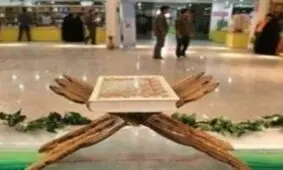 تلفن گویای بیست و پنجمین نمایشگاه قرآن راه‌اندازی شد
