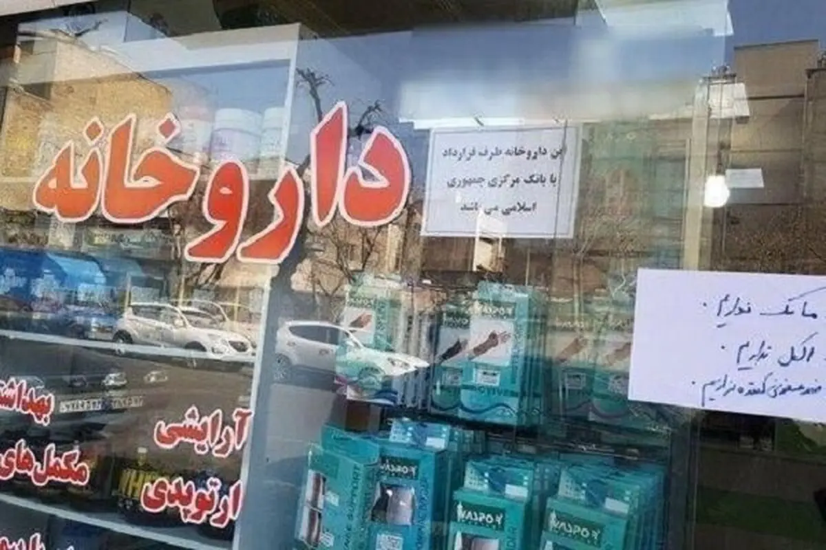 آيا پیش فروش واکسن آنفلوانزا قانونى است؟