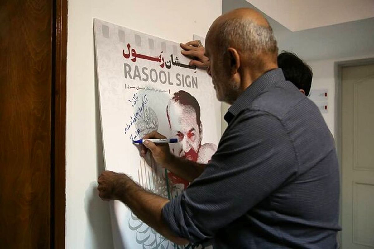 جمشید هاشمپور: آقا رسول جاودانه شد