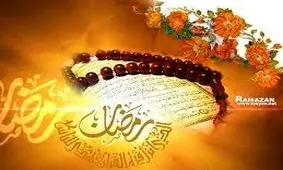 شرایط و نتیجه‌ استغفار در روز پنحم مهمانی/ «رزق» تنها پول نیست!