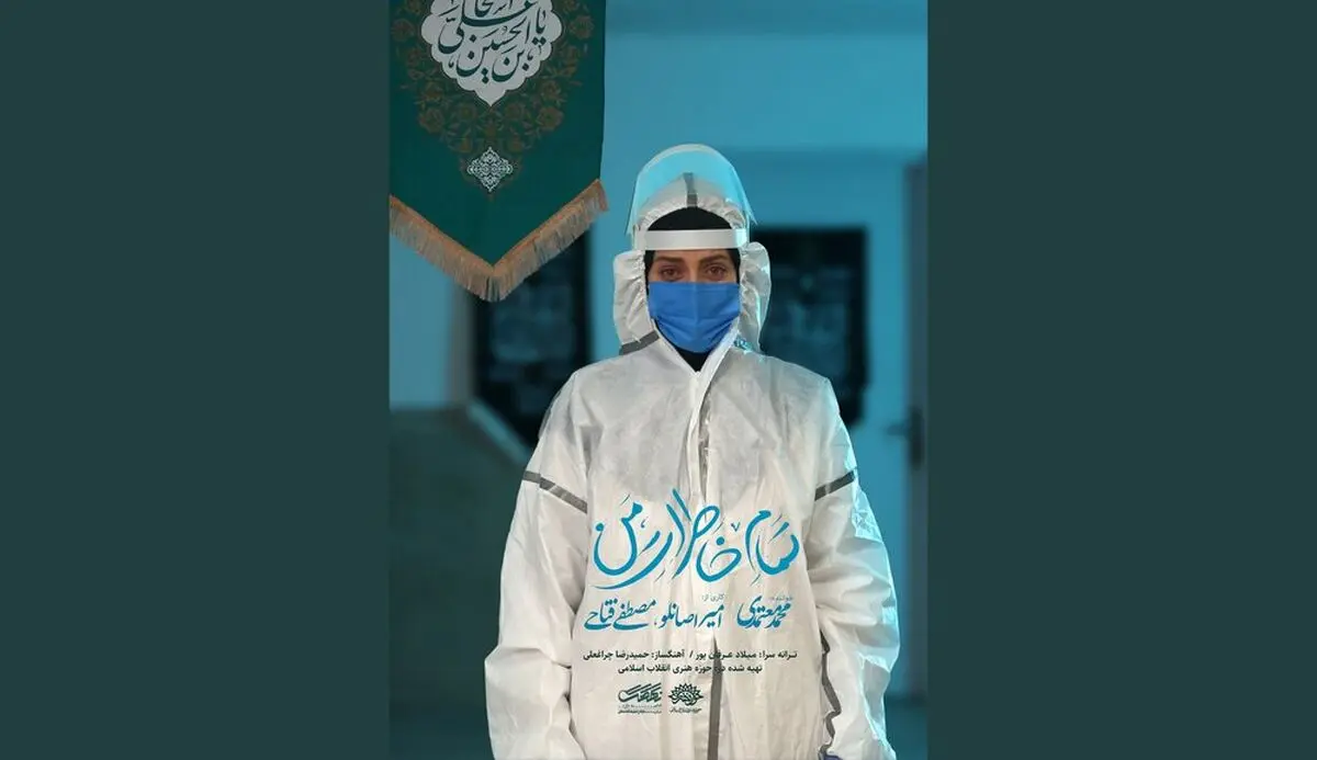 نماهنگ جدید محمد معتمدی برای کادر درمانی / ویدئو
