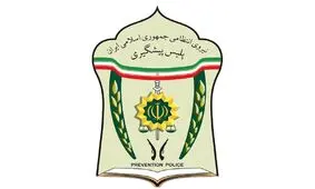 برخورد با مزاحمان در دستور کار پلیس پیشگیری