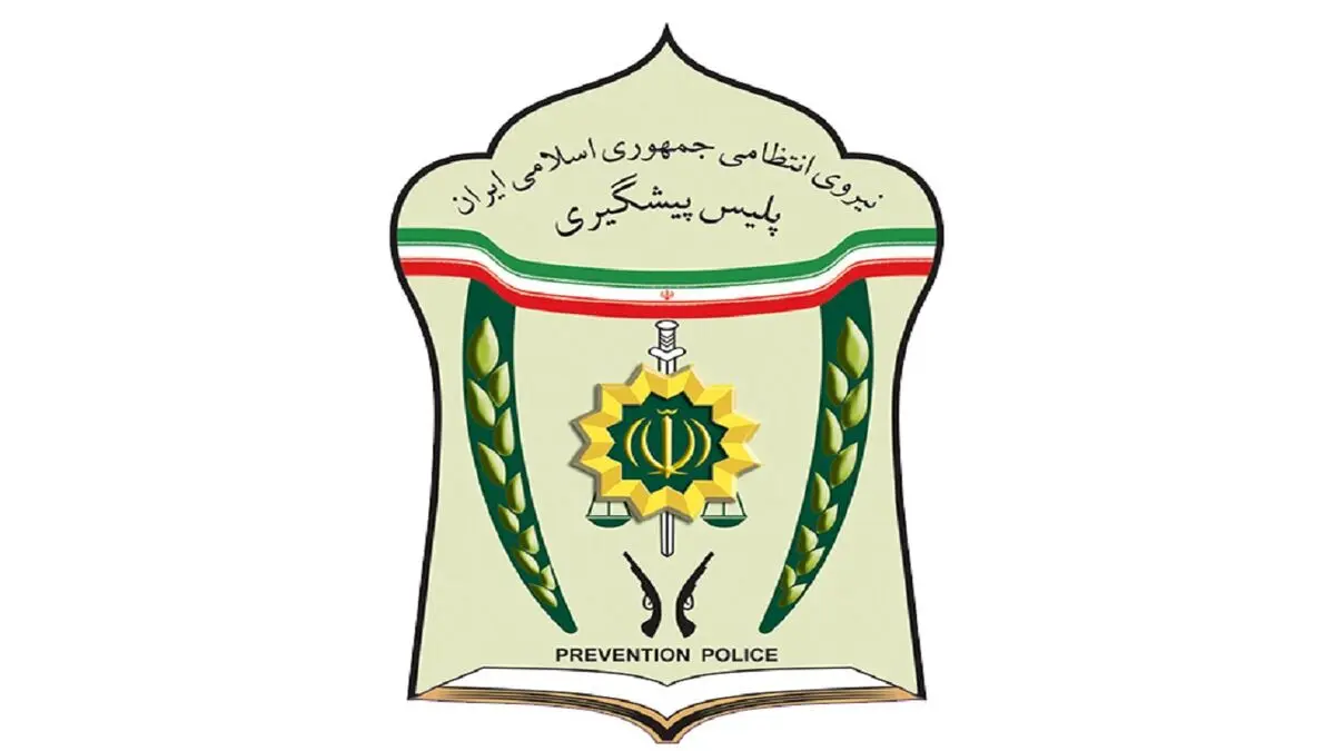 برخورد با مزاحمان در دستور کار پلیس پیشگیری