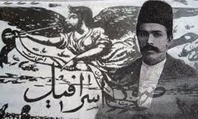 در تلف کردن صور اسرافیل و ملک‌المتکلمین به من حتی مجال استخاره کردن هم ندادند!