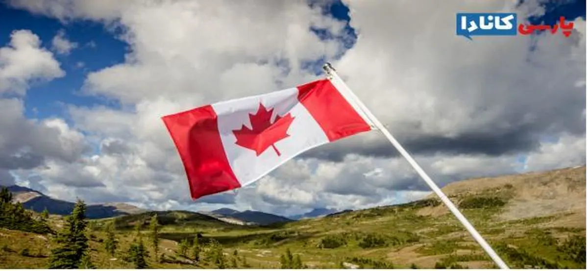 آیا زندگی در کانادا ارزشش را دارد؟