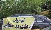 هر سه ماه یک بار پیامک بدحجابی می آید، درحالی که بدحجاب نیستم!