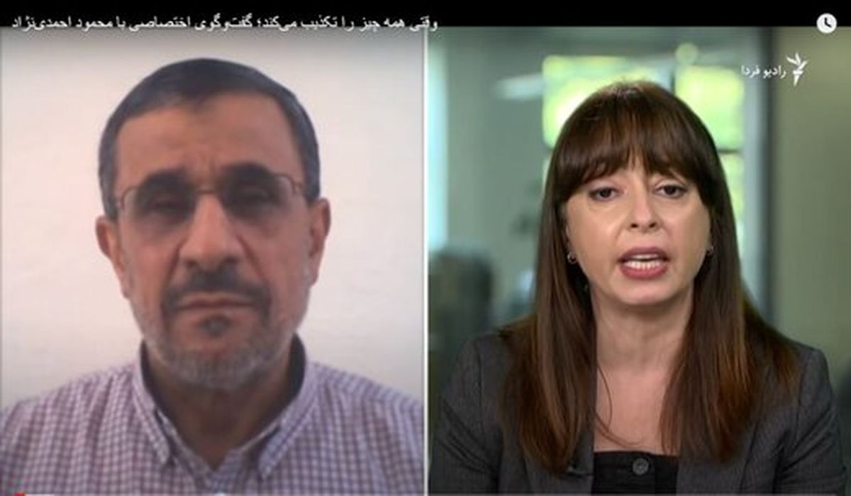 احمدی نژاد با مصاحبه‌اش با رادیو فردا به براندازان سلطنت طلب رسمیت داد!