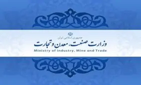 گزینه‌های احتمالی وزارت صمت چه کسانی هستند؟