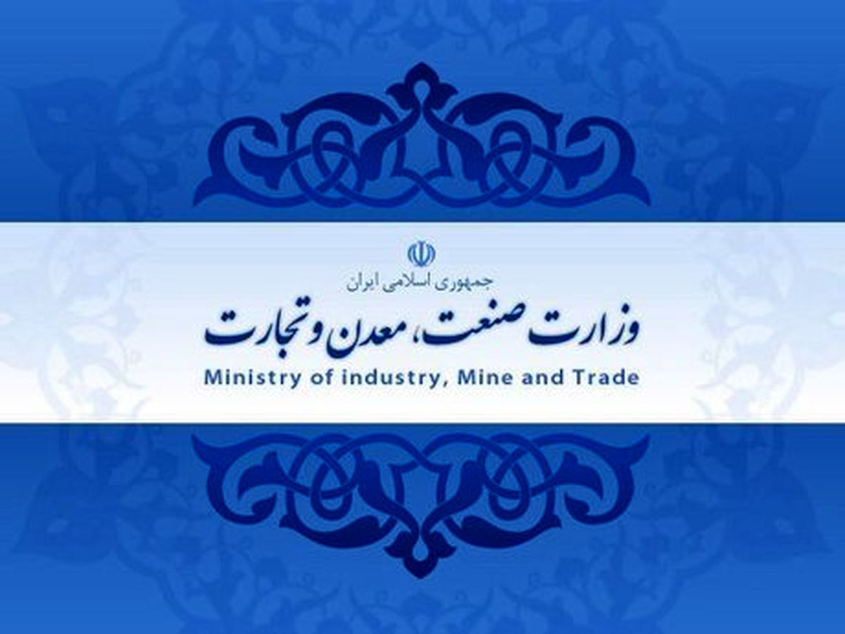 گزینههای احتمالی وزارت صمت چه کسانی هستند؟
