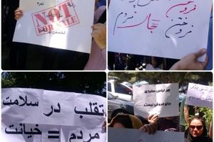 تجمع اعتراضی مقابل وزارت بهداشت / اینبار شرکت‌کنندگان آزمون دستیاری تخصصی پزشکی + تصاویر