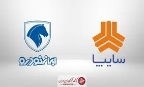 مجوز فروش فوق العاده ماهانه ۲۵ هزار دستگاه خودرو