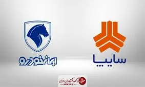 مجوز فروش فوق العاده ماهانه ۲۵ هزار دستگاه خودرو