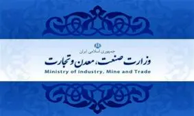 گزینه پیشنهادی دولت برای وزارت صمت مشخص شد