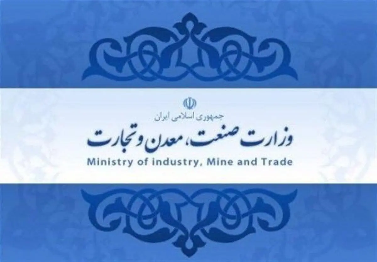 گزینه پیشنهادی دولت برای وزارت صمت مشخص شد